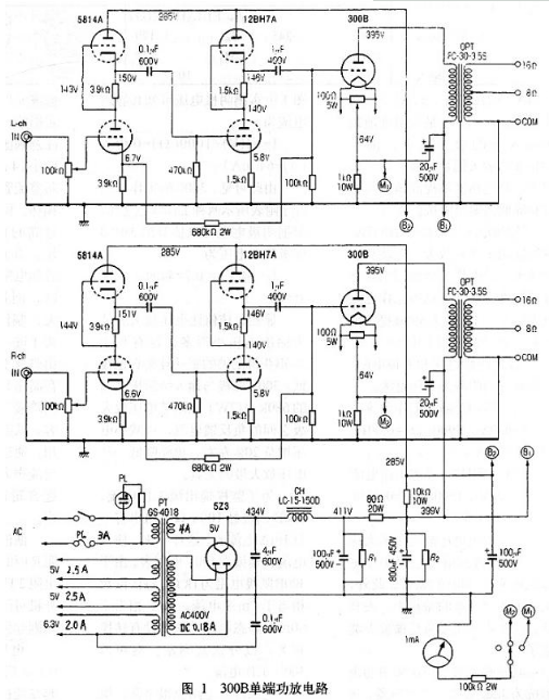 300b单端胆机电路图