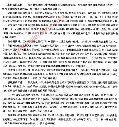 婴儿监测器（续）