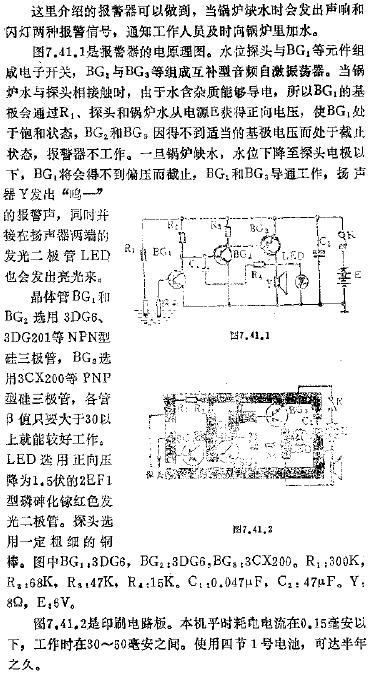 锅炉缺水报警器电路图