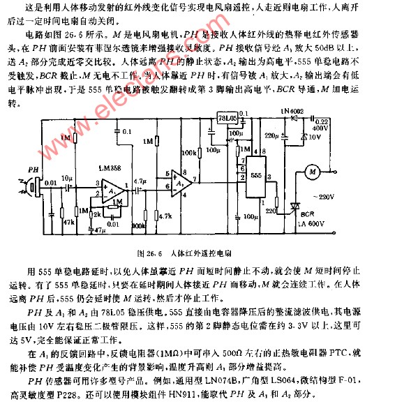 人体红外遥控电扇电路图