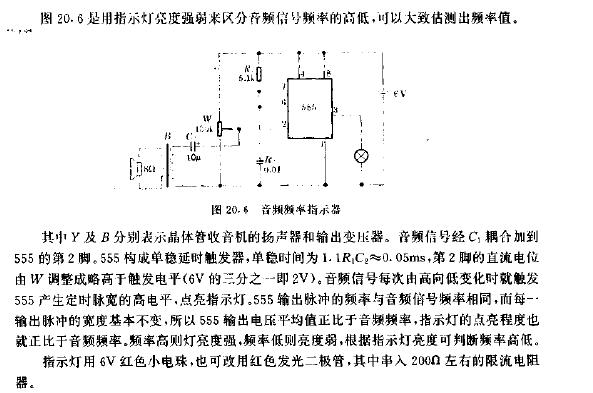 音频频率指示器电路图