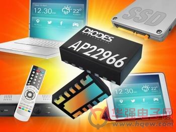 Diodes推出可编程负载开关AP22966，提升系统电源可靠性