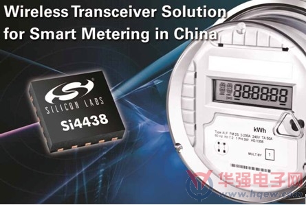 Silicon Labs针对中国智能电表市场推出 最佳无线收发器