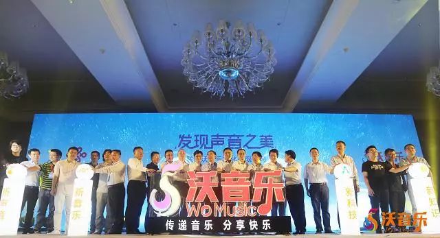 全新升级四大产品线 联通沃瞄准数字音乐3.0时代