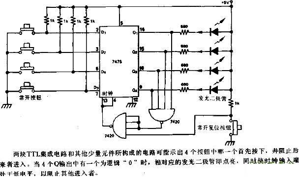 四位数字抢答器电路