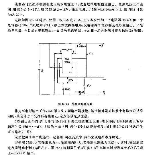 倍压双电源电路图