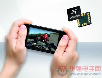 ST推出全球最小的3轴数字陀螺仪
