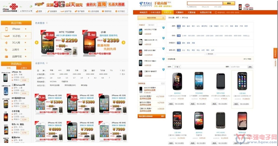 拯救被抛弃的移动TD用户们 deovo V5四核手机