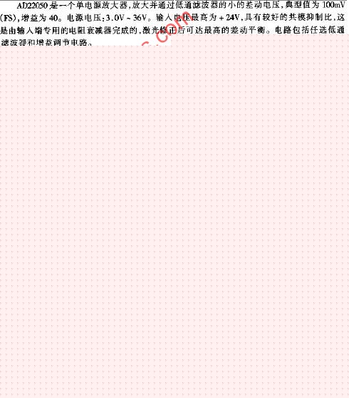 AD22050管脚结构电路图
