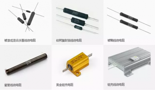 为什么大部分工程师都会降额使用大功率电阻？