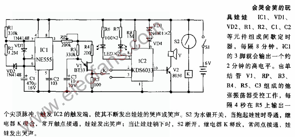 会哭会笑的玩具娃娃电路图