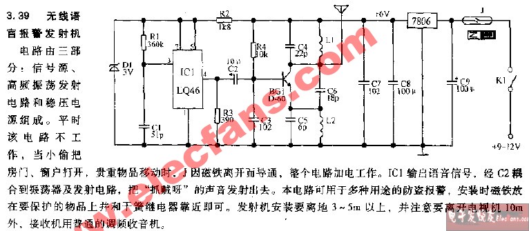 无线语言报警发射机电路