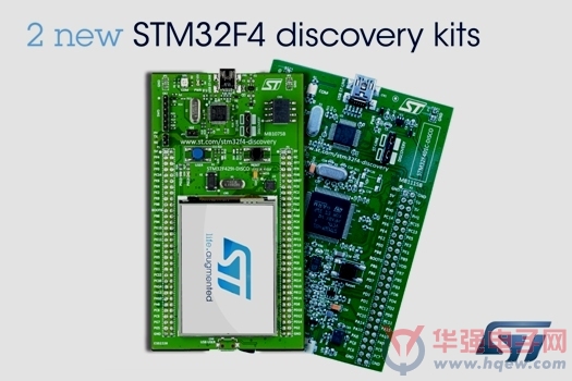 意法半导体为STM32F4高性能嵌入式开发生态系统注入活力