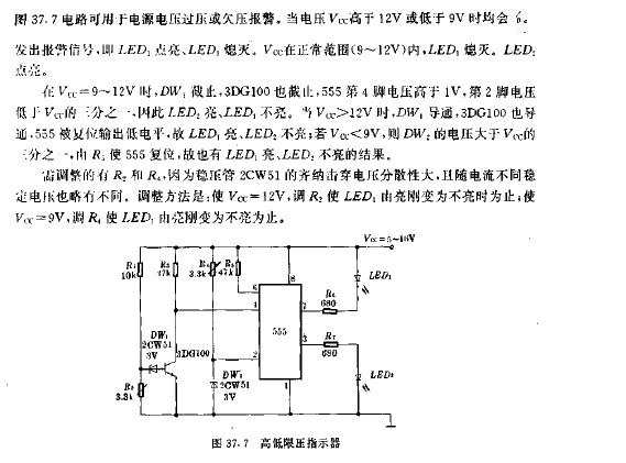 高低限压指示器电路图