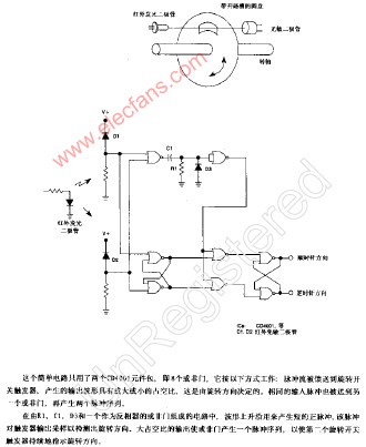 光线方向鉴别器