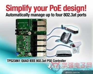 TI推出新一代PSE控制器加速以太网供电发展