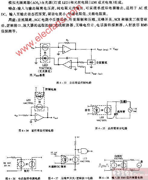 遥控增益控制电路图