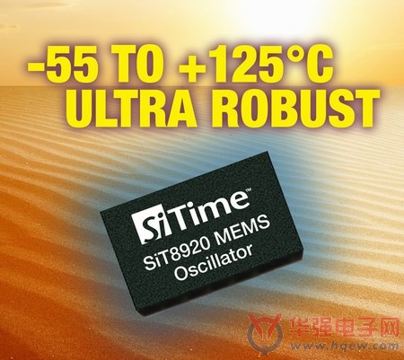SiTime发布工业级+125℃高温MEMS振荡器