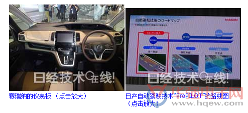 日产发布自动驾驶技术ProPILOT