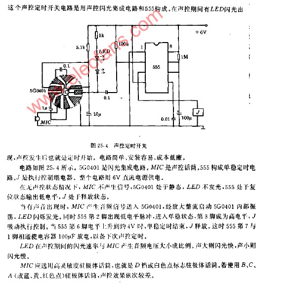 声控定时开关电路图
