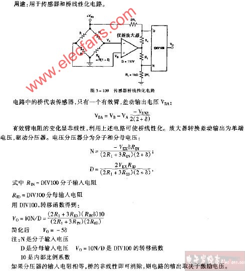 DIV100传感器桥线性化电路图