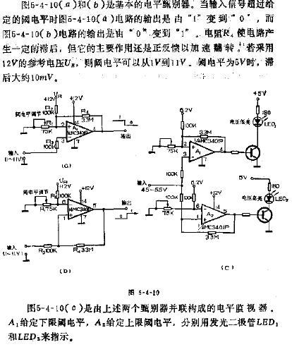 电平监视器电路图