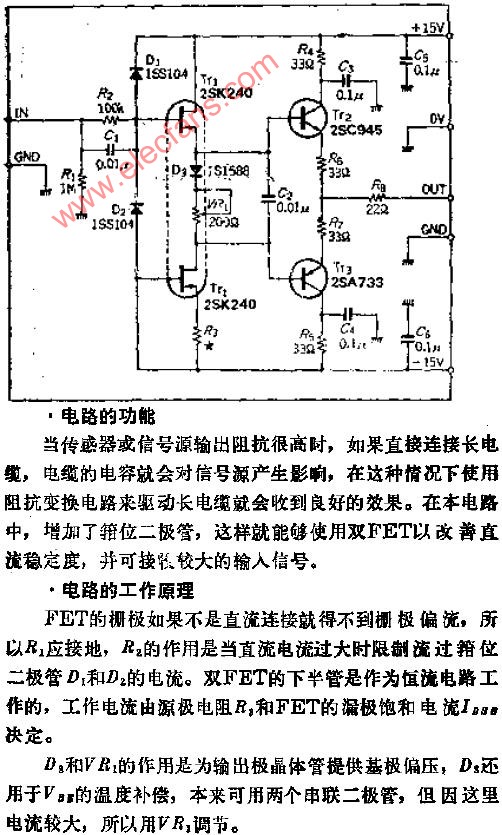 输入阻抗1MR、输出阻抗50R的阻抗变换电路