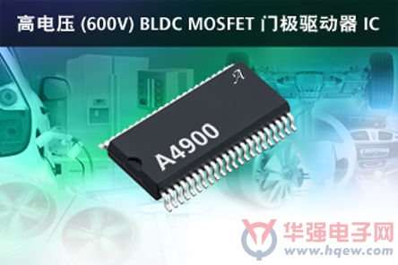 Allegro提供新型600 V MOSFET门极驱动器IC