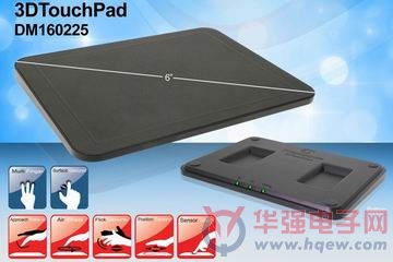 Microchip推出针对2D多点触摸和3D手势的开发平台