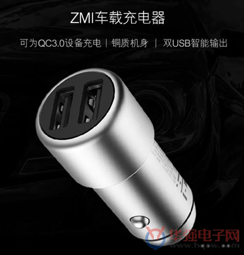 紫米科技推出全金属QC3.0车载充电器 支持5V~12V快充输出