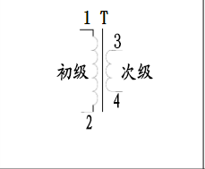 怎么看变压器电路图的符号？