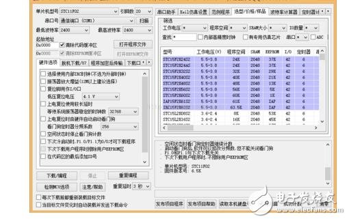 stc单片机烧录协议分析