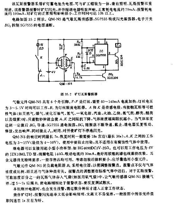 矿灯瓦斯警报器电路图