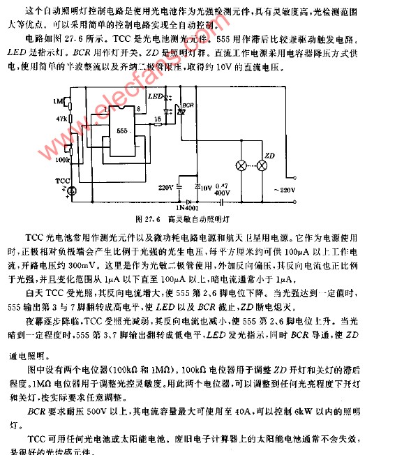 高灵敏自动照明灯电路设计图