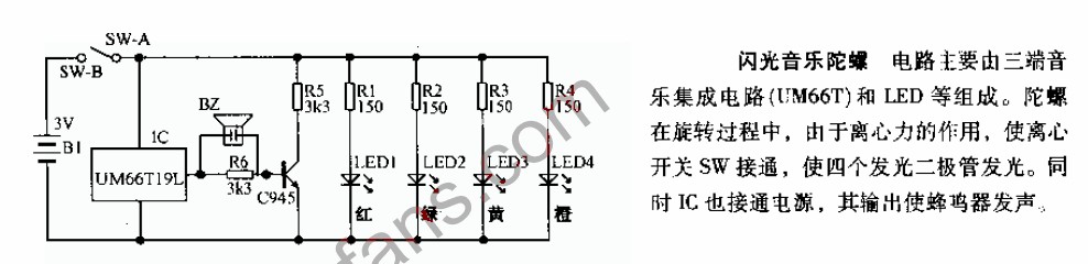 闪光音乐陀螺电路图