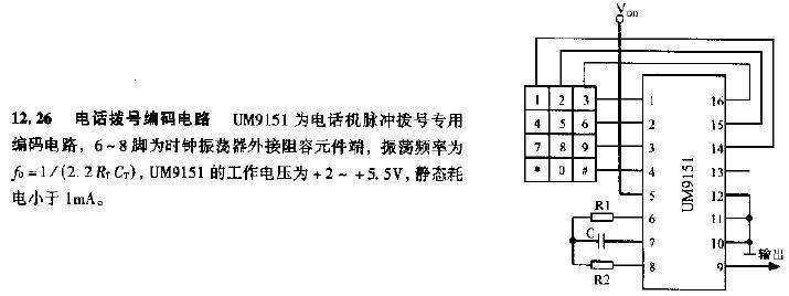 电话拔号编码电路
