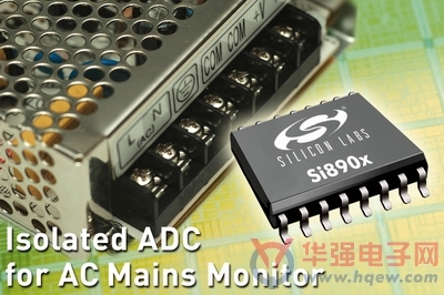 芯科推出业界首款带隔离功能的10位ADC