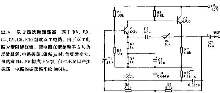 双T型选频振荡器电路图
