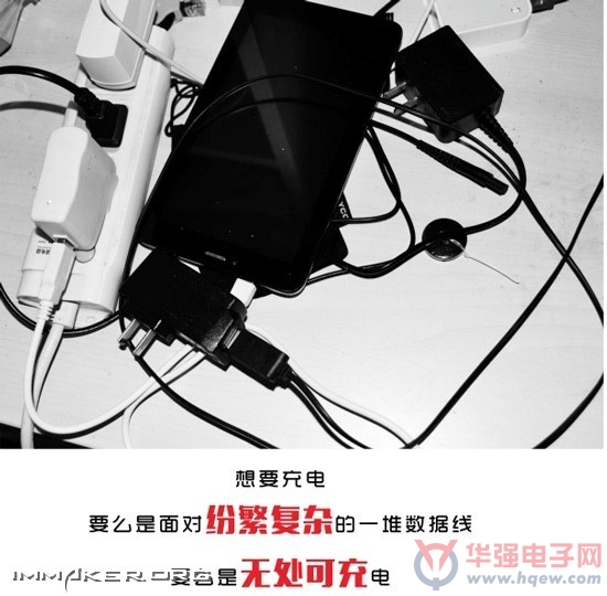 超薄无线移动充电器让你随处都有电