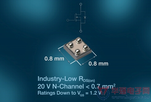 Vishay发布业内导通电阻最低的超小尺寸20V芯片级MOSFET
