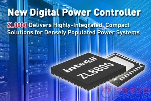 Intersil推出高集成度新型数字电源控制器