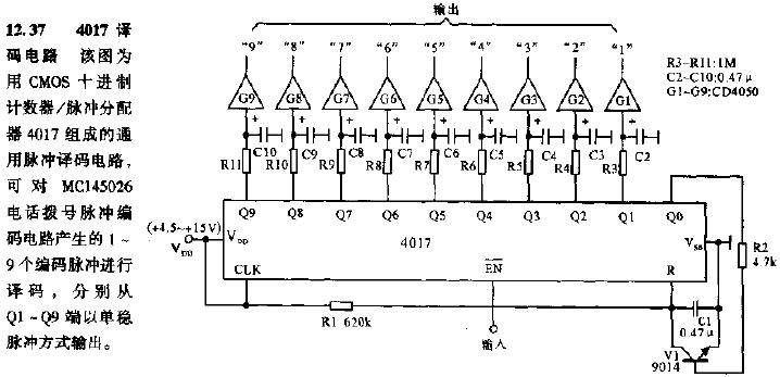 4017译码电路