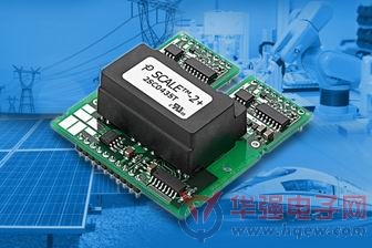 Power Integrations推出具备更多保护功能的超紧凑1200 V/1700 V SCALE-2+双通道驱动核