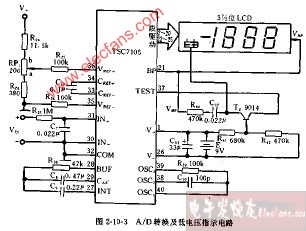 DT840D、CM3900A型AD转换及低电压指示电路图