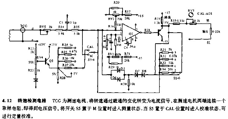 转速检测电路