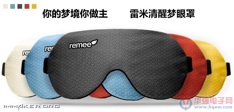 眼罩梦境控制神器 自由控制梦境 做自己的造梦师