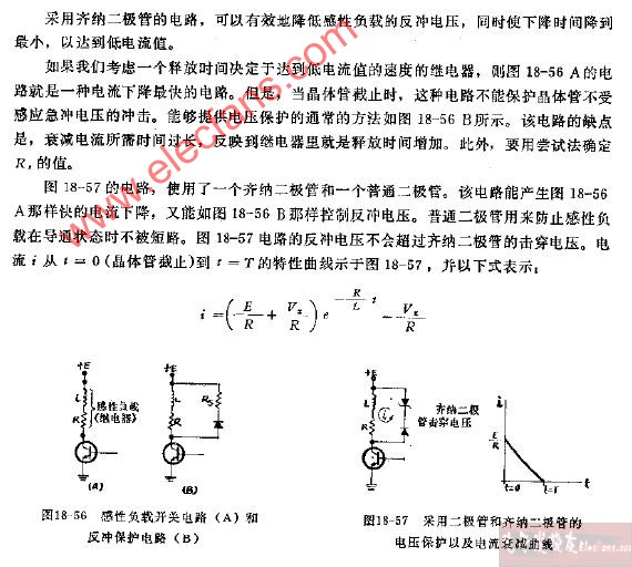 减小感应急冲和下降时间的电路图
