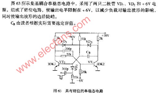 具有钳位的单稳态电路图