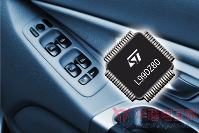 ST发布业内首款集成车窗控制功能的车门控制芯片