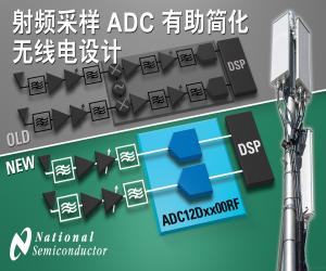 美国国家半导体推出全新系列模数转换器ADC